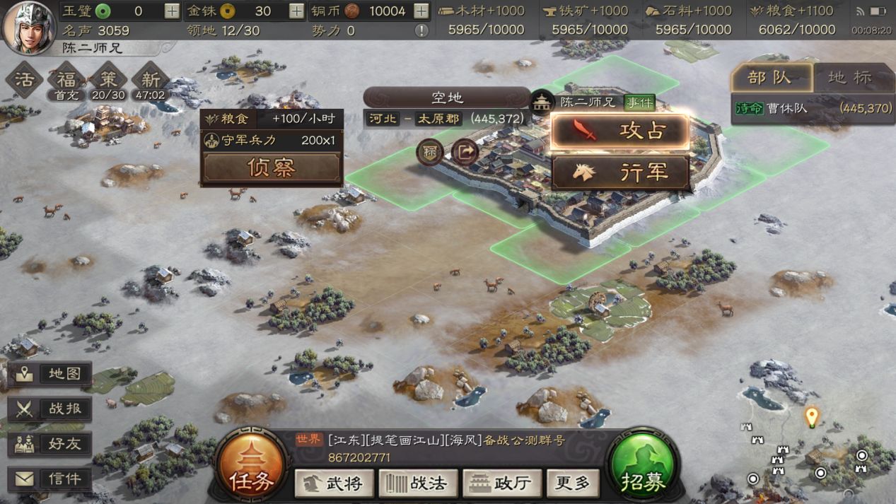 三国志战略版如何解除武将