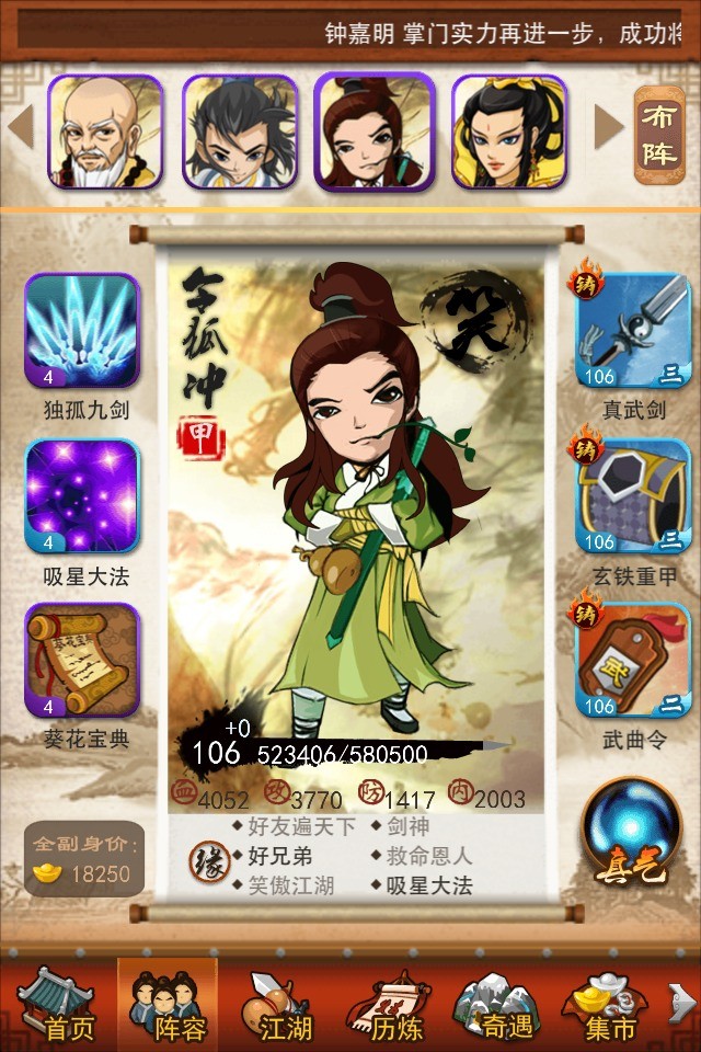 大掌门2丹药配方如何获取