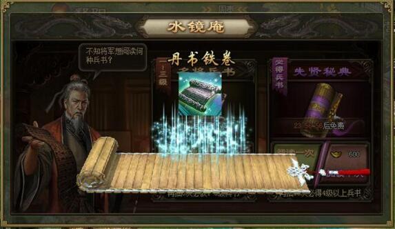 攻城掠地周瑜配什么套装