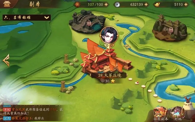 少年三国志金装没一套怎么穿 少年三国志金装没一套怎么穿