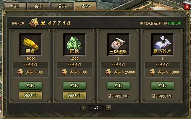 攻城掠地剧本用什么将 攻城掠地剧本用什么将