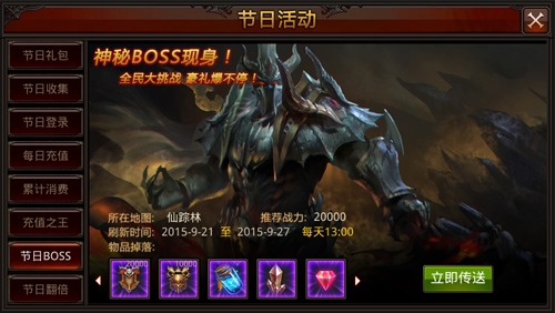 全民奇迹2坐骑装备怎么获得