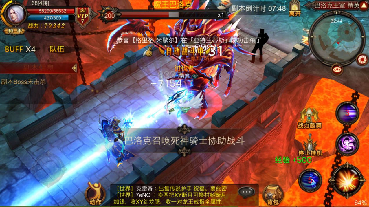 全民奇迹2家族玩法
