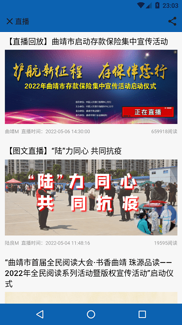 曲靖m截图2