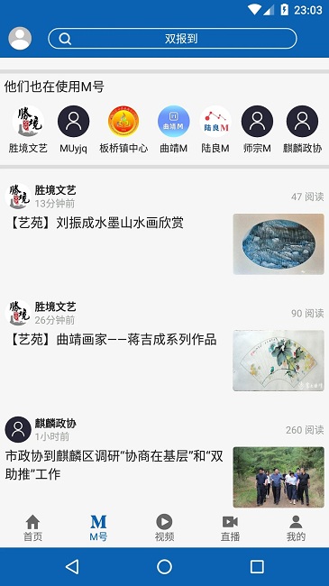 曲靖m截图3