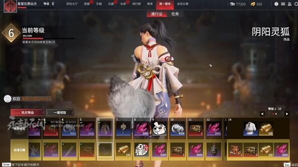 永劫无间怎么练振刀