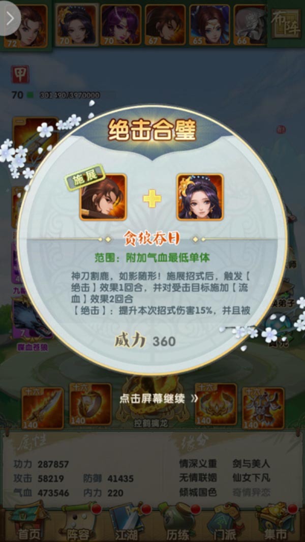 大掌门哪些侠客好 大掌门哪些侠客好