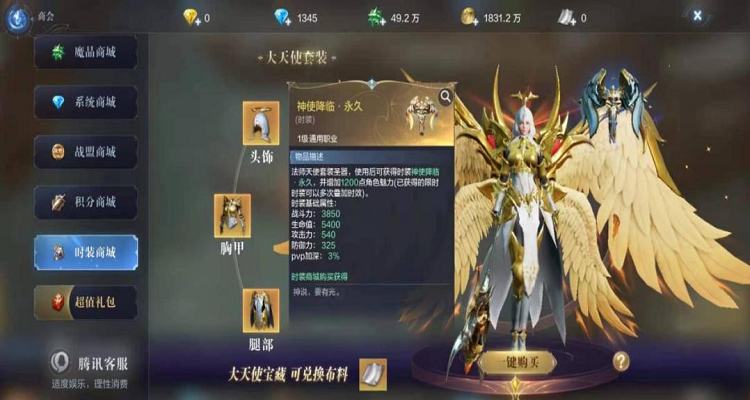 全民奇迹2头盔隐藏怎么恢复