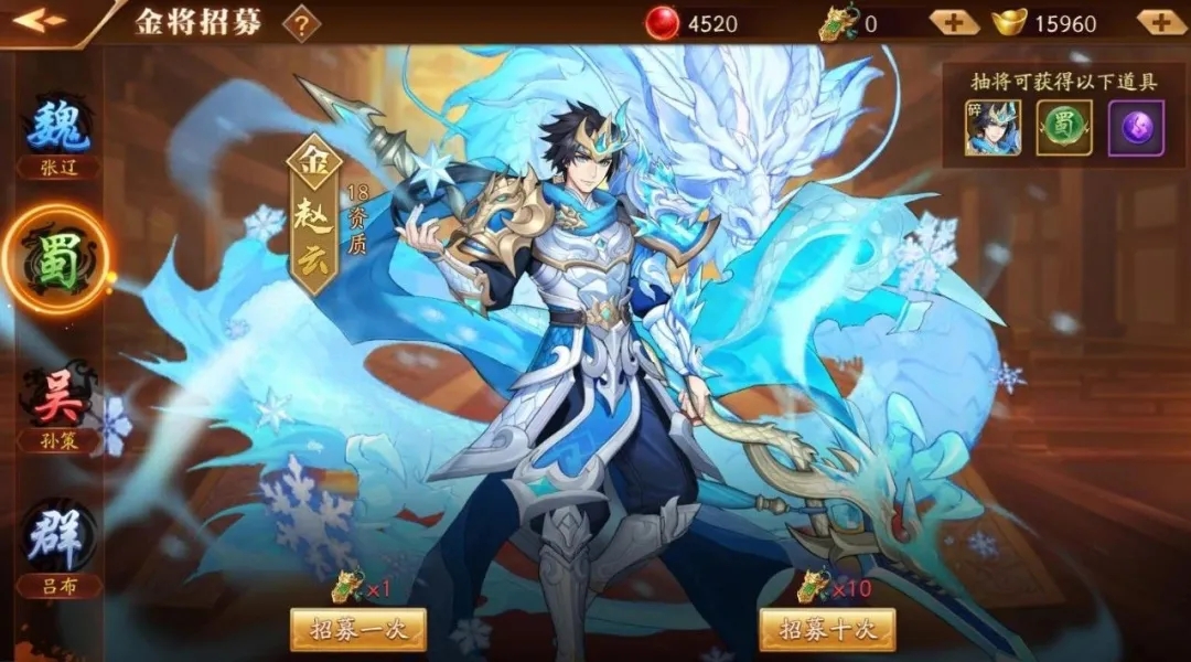 放开那三国3左慈如何