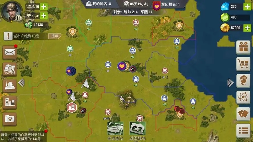 二战风云下士要求要什么