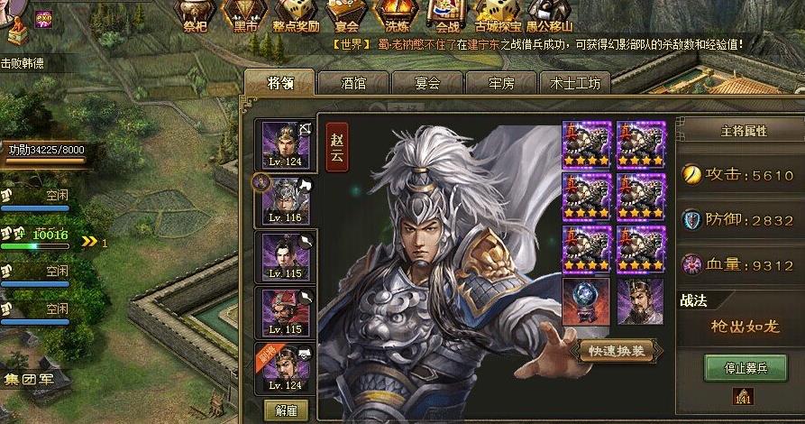 攻城掠地144级董禧副本怎么过