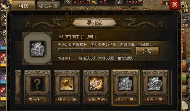 攻城掠地点卷之城怎么走