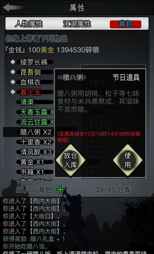 放置江湖加点怎么获得