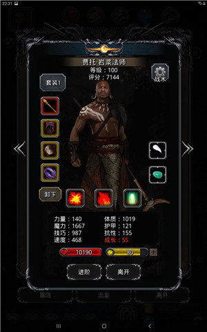 地下城堡2先日哪个英雄