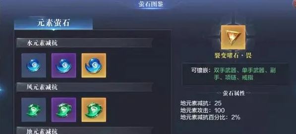 全民奇迹2召唤师萤石用什么