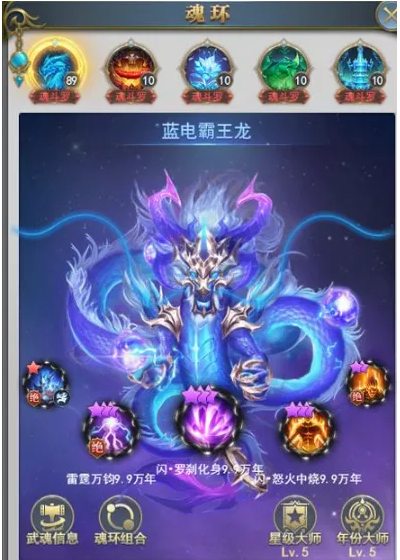 斗罗大陆手游龙怎么获得