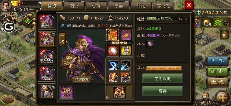 攻城掠地124副本怎么打