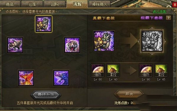 攻城掠地曹蛮怎么过