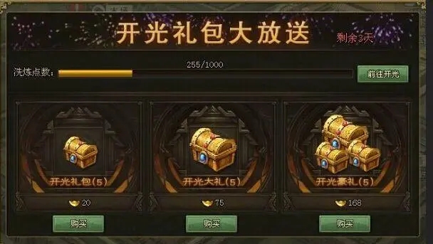 攻城掠地打蛮族穿什么装备 攻城掠地打蛮族穿什么装备