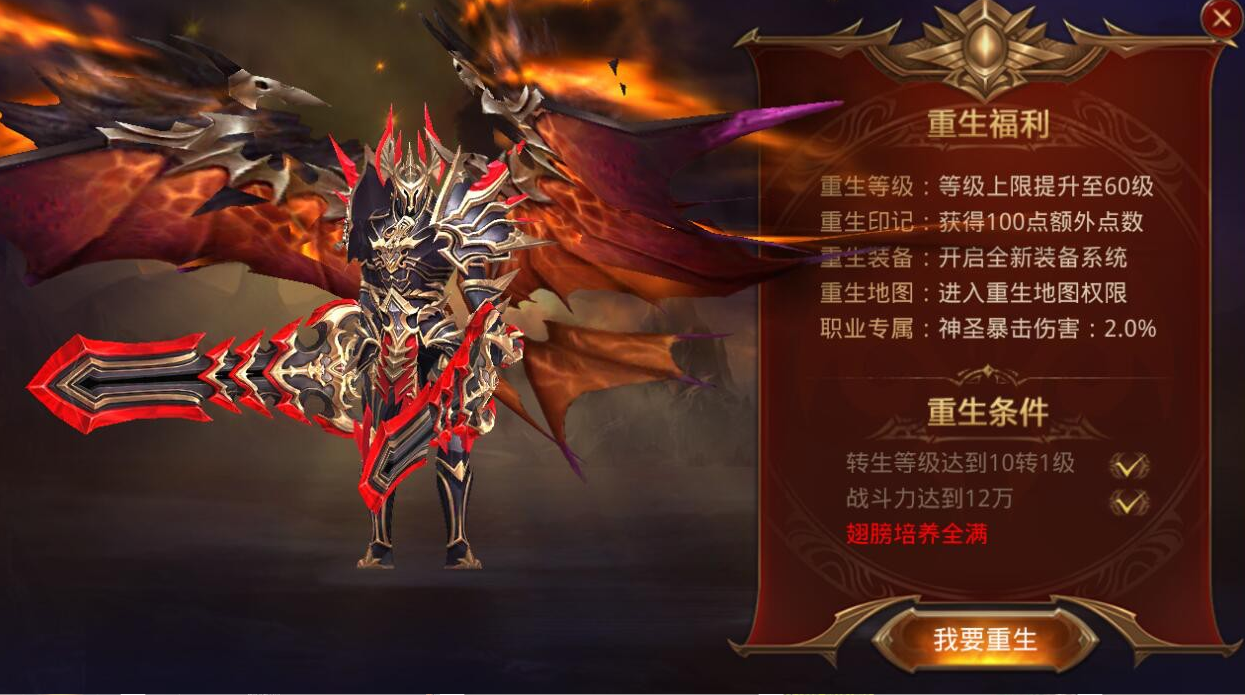 全民奇迹2三转后怎么升级快