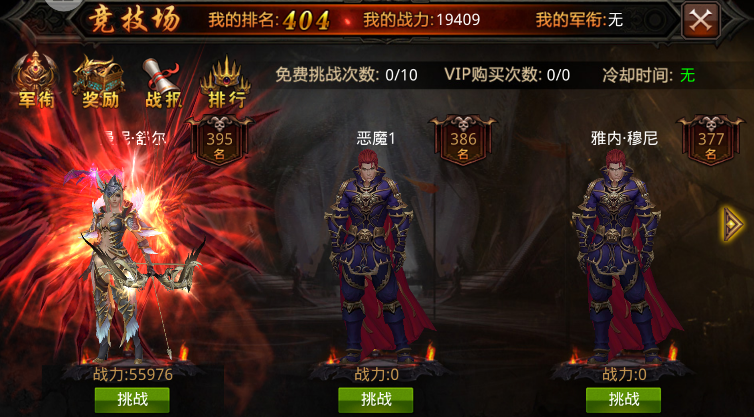 全民奇迹2三转后怎么升级快