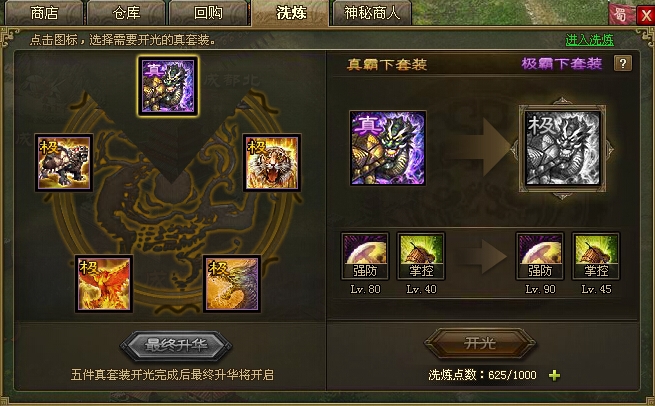 攻城掠地124副本怎么打