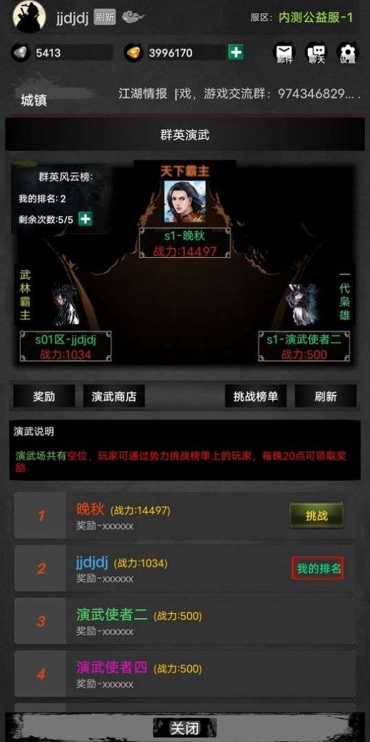 放置江湖精神有什么用