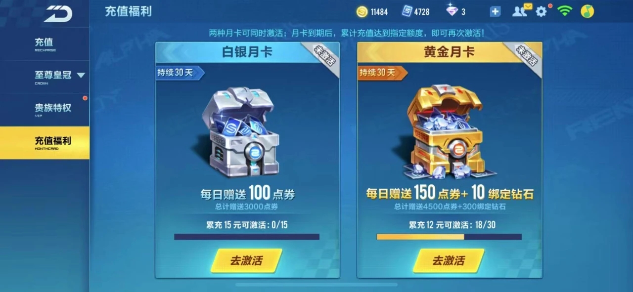 qq飞车点券道具宠物哪个好