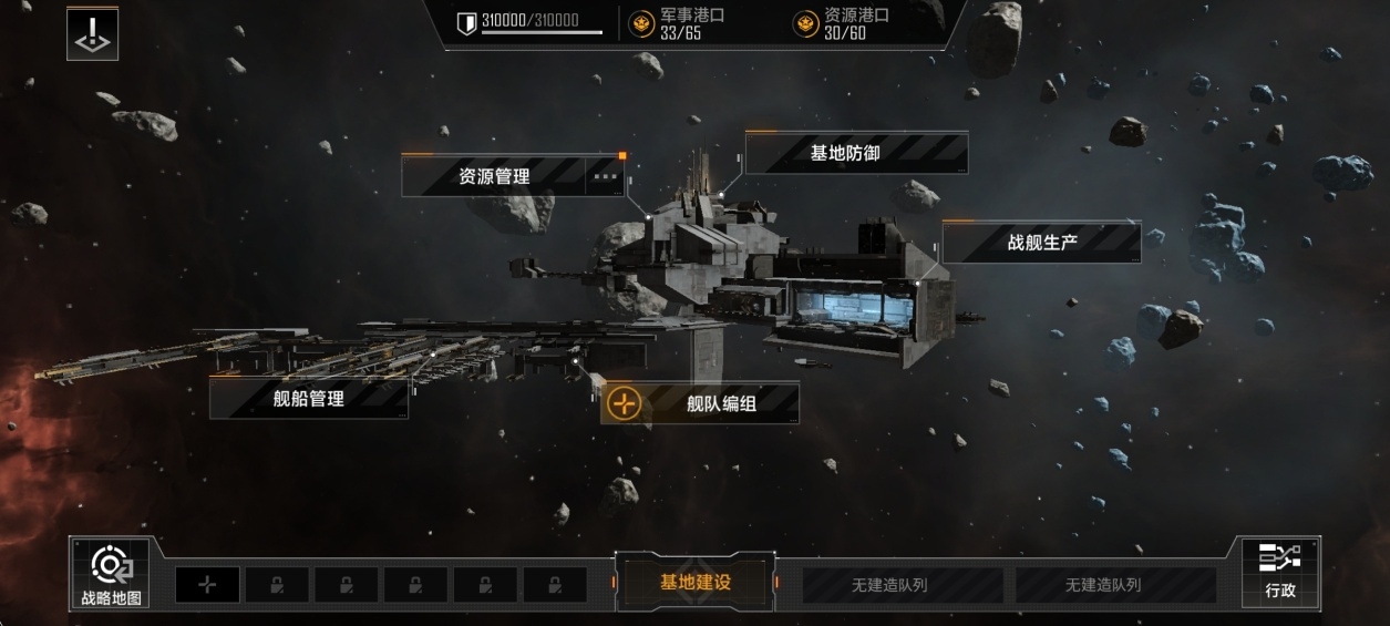 无尽的拉格朗日冲击怎么打