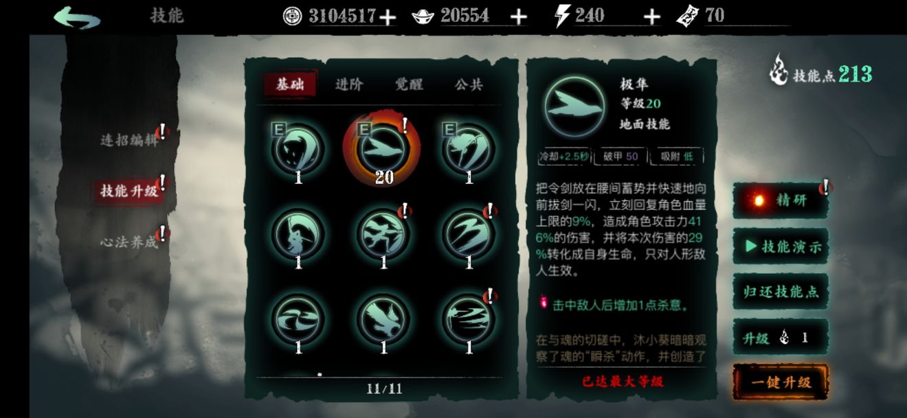 影之刃58级去哪里升