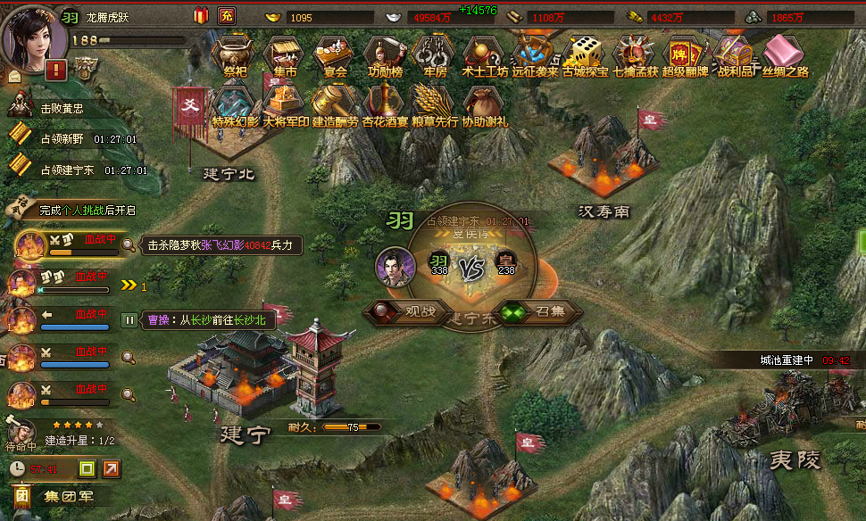 攻城掠地中191副本怎么打