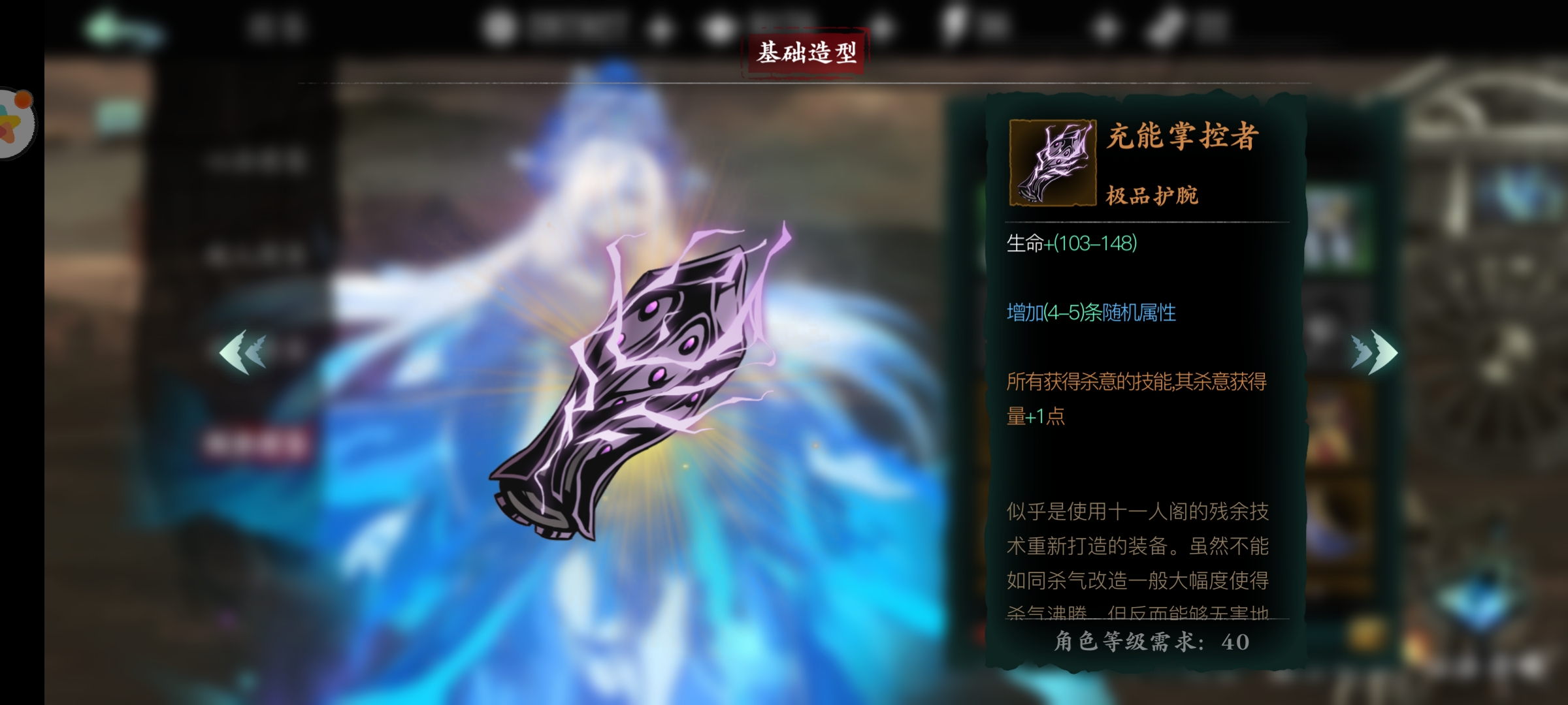 影之刃3心法一火升星需要什么