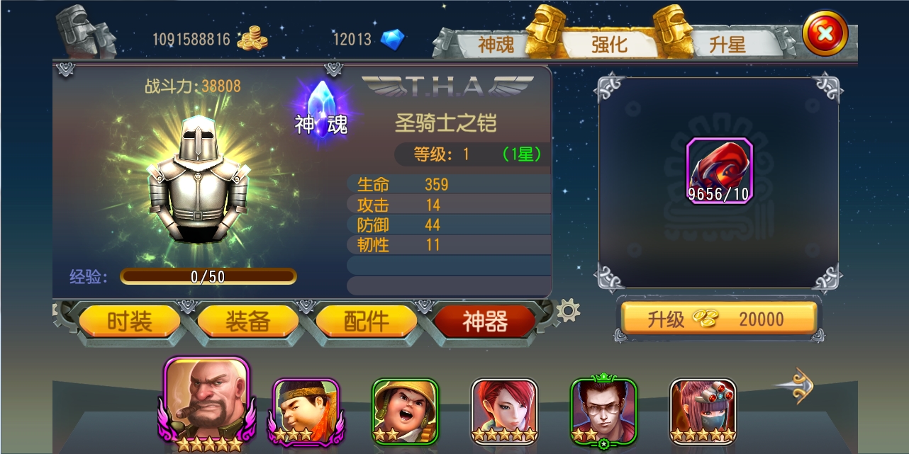 勇士与旅途碎片怎么合成武器