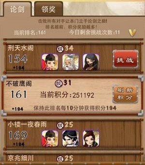 大掌门晦明资质多少