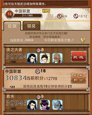 大掌门晦明资质多少