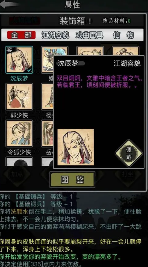 放置江湖出身选哪个比较好