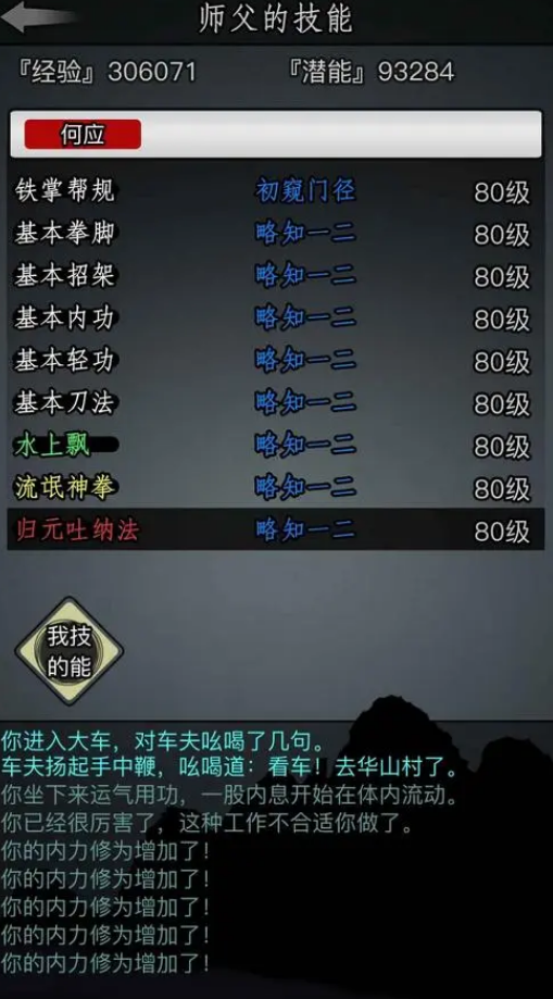 放置江湖出身选哪个比较好