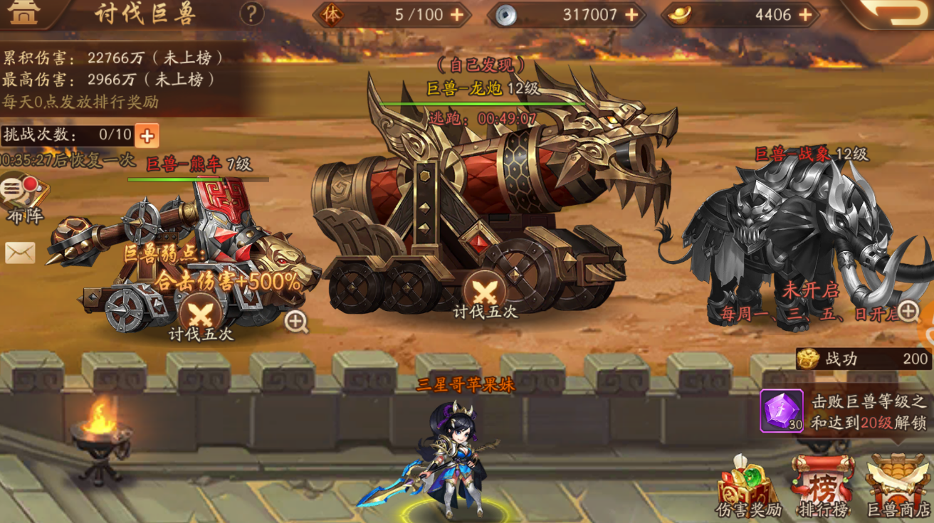 少年三国志传魏延传记怎么过