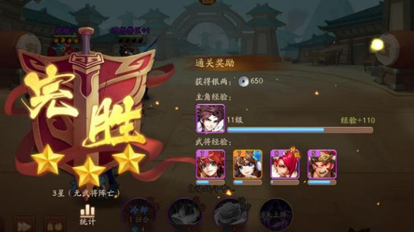 少年三国志传魏延传记怎么过