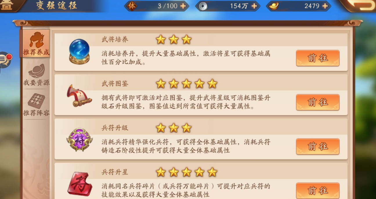 少年三国志传魏延传记怎么过