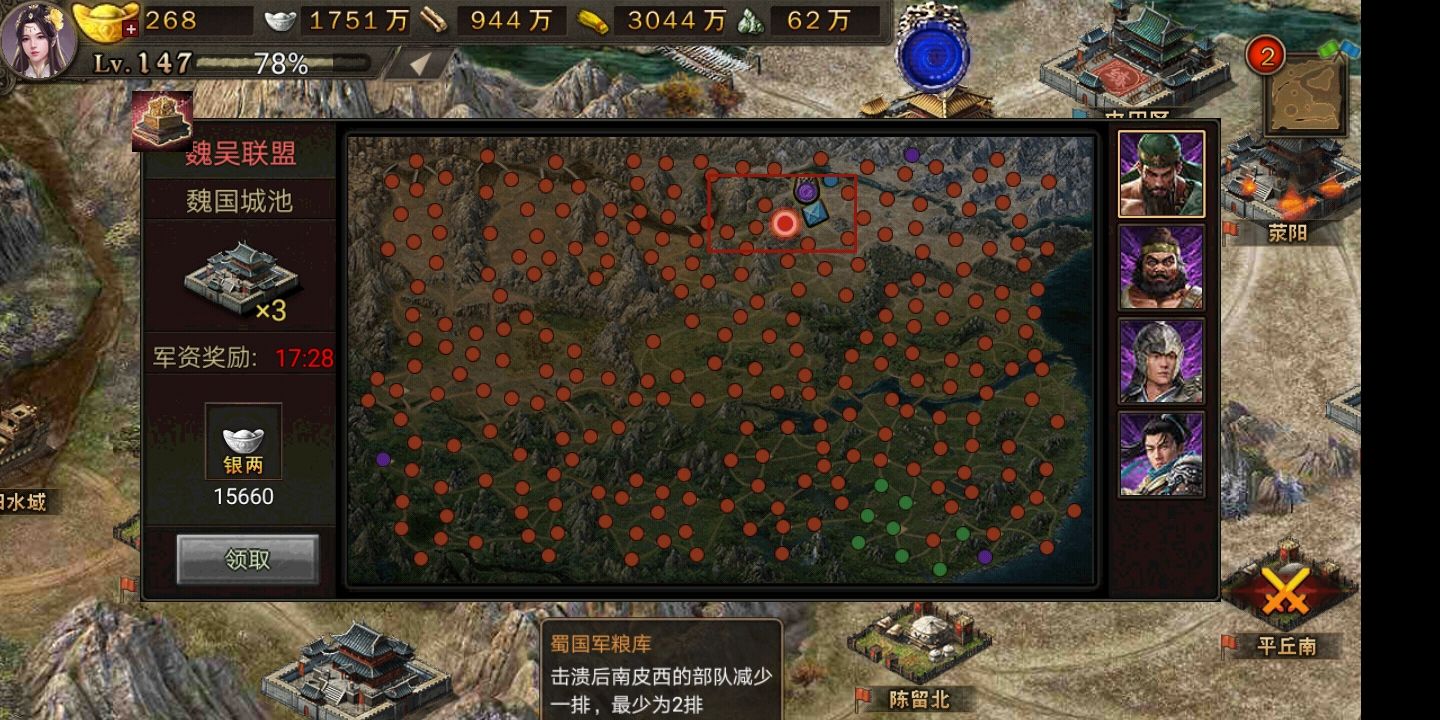 攻城掠地套装最好的是什么