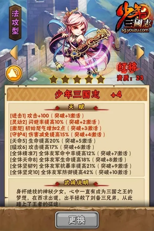 少年三国志吕布怎么得