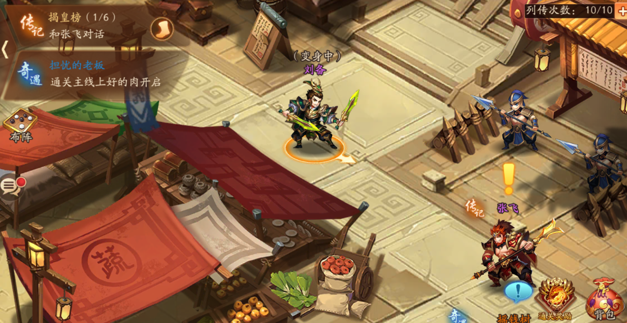 少年三国志零一星武将怎么卖 少年三国志零一星武将怎么卖