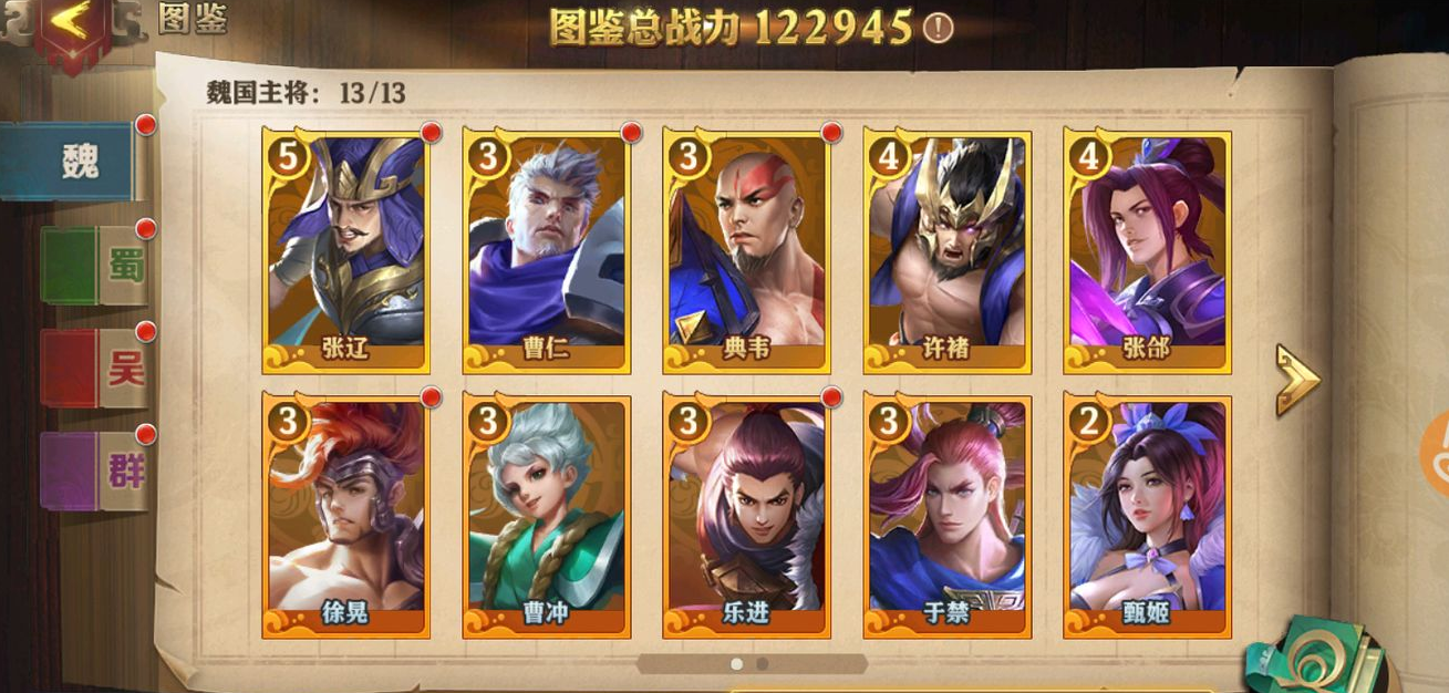 少年三国志鎏金蔡文姬怎么得