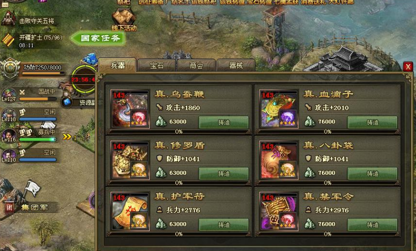 攻城掠地练兵第一个是什么