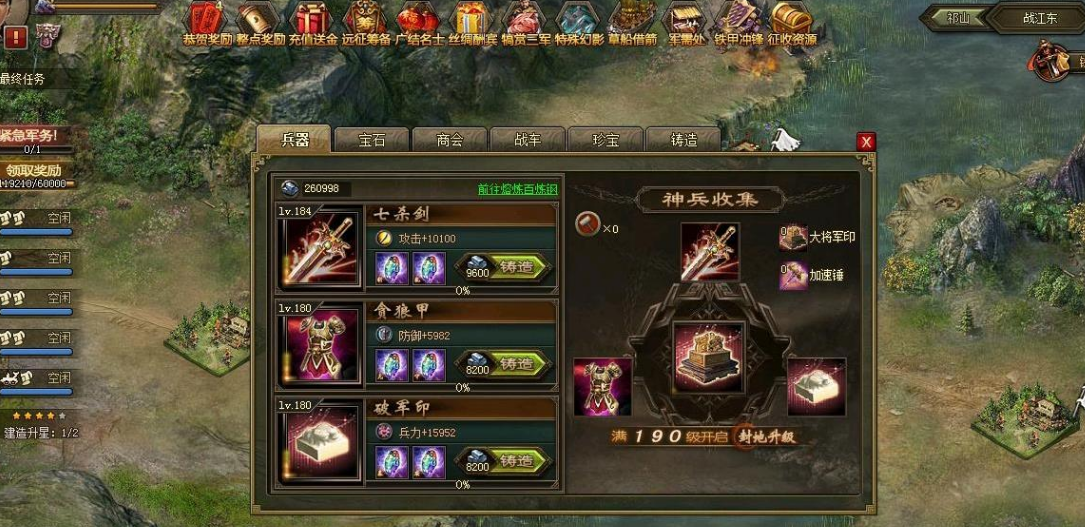 攻城掠地练兵第一个是什么