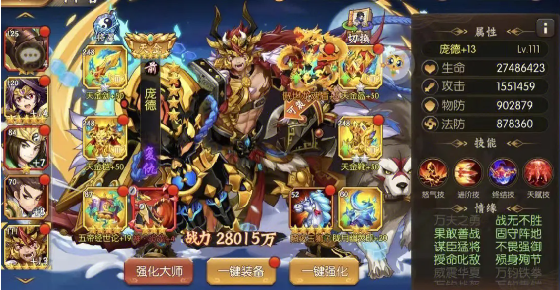 守望黎明怎么用钻石合配件