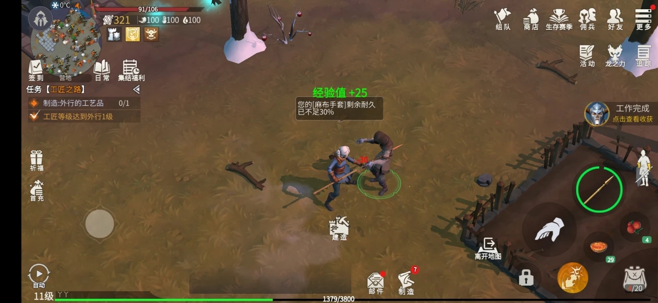 冰原守卫者怎样组队 冰原守卫者怎样组队