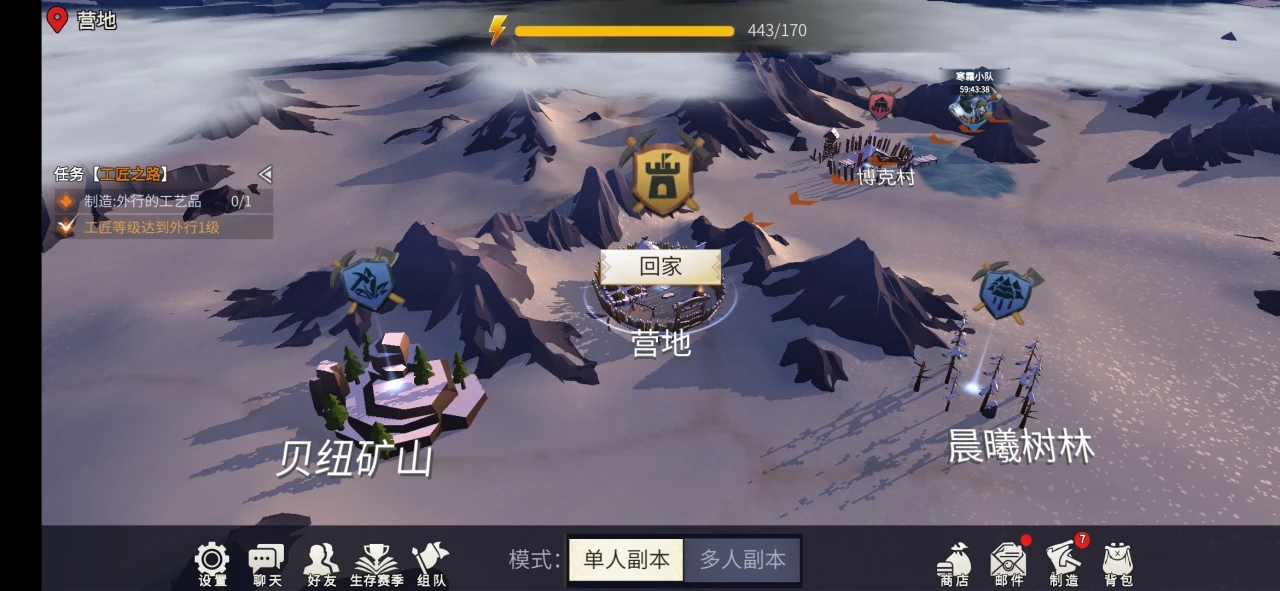 冰原守卫者怎样组队 冰原守卫者怎样组队