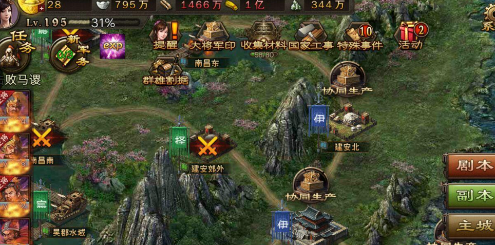 攻城掠地中191副本怎么打